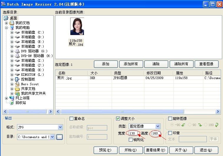 云南省2012年政法干警招录培养体制改革试点工作网络报名流程演示