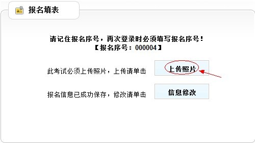 云南省2012年政法干警招录培养体制改革试点工作网络报名流程演示