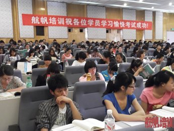 航帆培训祝各位学员学习愉快考试成功