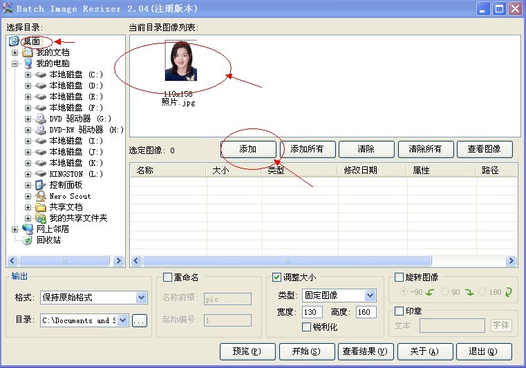 云南省2012年政法干警招录培养体制改革试点工作网络报名流程演示