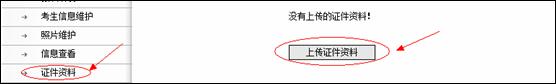 云南省2013年度考试录用公务员报名流程演示图11
