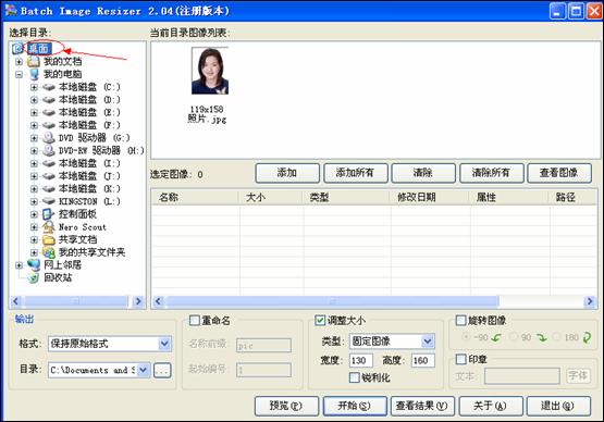 云南省2013年度考试录用公务员报名流程演示图17
