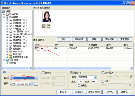 云南省2013年度考试录用公务员报名流程演示图19
