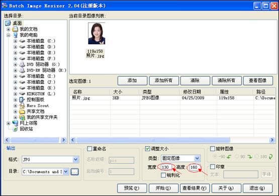 云南省2013年度考试录用公务员报名流程演示图21