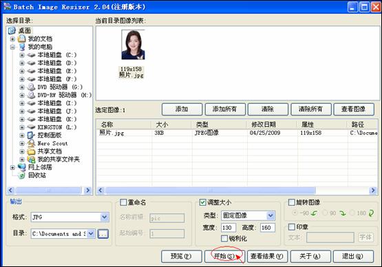 云南省2013年度考试录用公务员报名流程演示图22