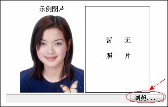 云南省2013年度考试录用公务员报名流程演示图6