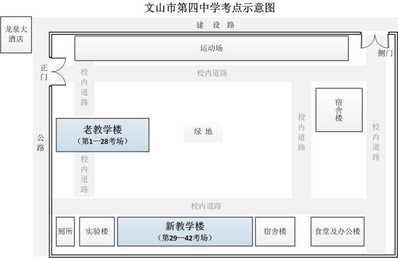 文山州2014年事业单位招聘考试考点示意图