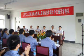 中国政法大学在职人员法学硕士学位班开学典礼