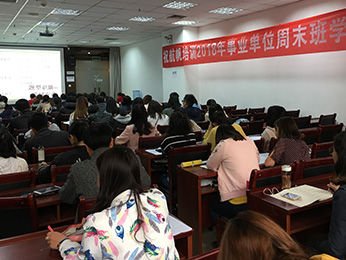 2018年云南省5.26事业单位统考周末班课堂图片