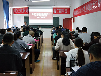 2018年云南省5.26事业单位统考C类第二期培训课堂图片