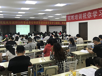 2018年云南省5.26事业单位统考职测第四期课堂图片