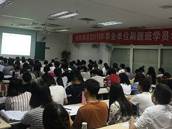 2018年云南省5.26事业单位统考职测刷题班课堂图片