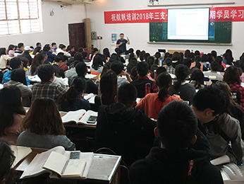 2018年云南省三支一扶考试第二期培训课堂图片