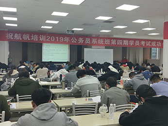 2019年云南省公务员笔试培训模块板第四期课程图片