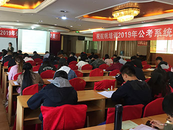 2019年云南省公务员笔试培训模块板第五期课程图片
