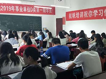 2019年云南省事业单位统考笔试培训D类第一期课程图片