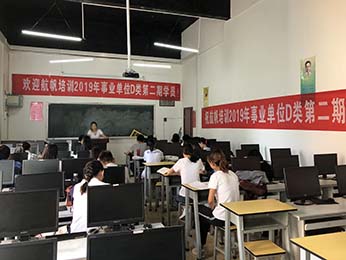 2019年云南省事业单位统考笔试培训D类第一期课程图片