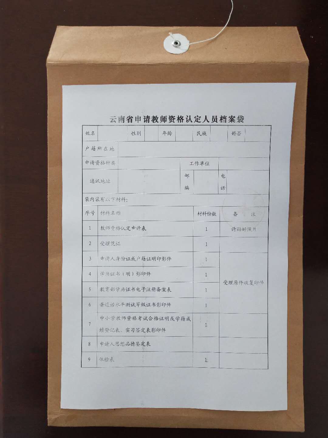 优秀教学教案模板_广东省教师资格认定网 教育教学能力测试教案模板_省高新技术产品认定申报书范本