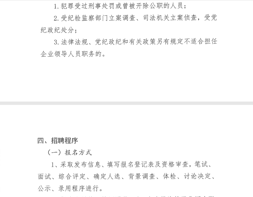 云投集团招聘_云投集团司招聘23人 年薪高至20 30W 年,本科即可报名 下周结束(4)