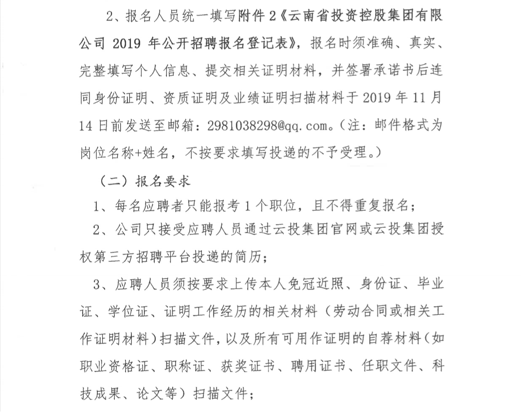 公司招聘计划书_招聘方案计划书 保险公司招聘计划书(3)