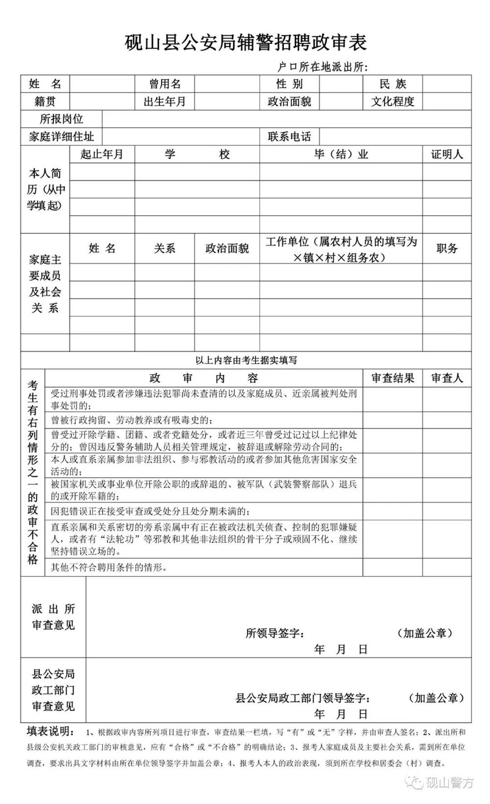 砚山县2020年Gdp_砚山县地图全图(2)