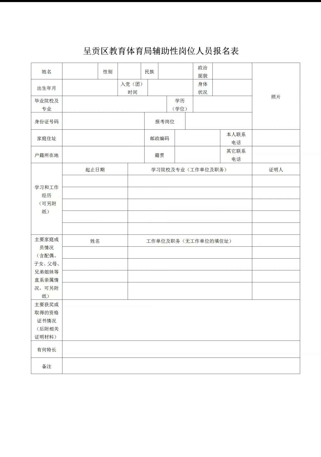 呈贡人口2020_呈贡一中初2020届(2)