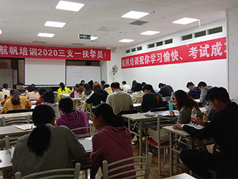 2020年云南省三支一扶招募培训课程图片