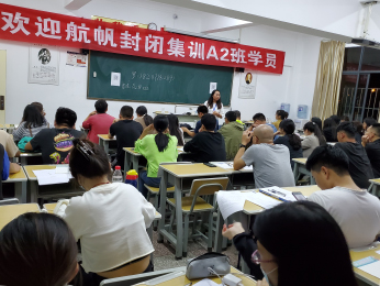2020年云南省事业单位招聘封闭A2班培训课程图片