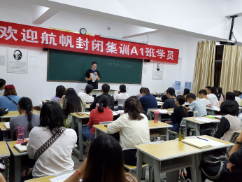 2020年云南省事业单位招聘封闭A1班培训课程图片