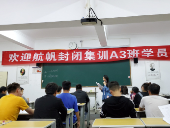 2020年云南省事业单位招聘封闭A3班培训课程图片