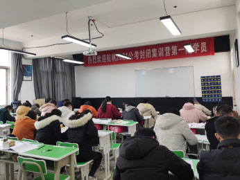 2021年云南省公务员考试封闭班第一期培训课程图片