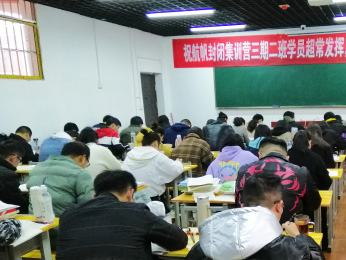 2021年云南省公务员考试封闭班第三期二班培训课程图片