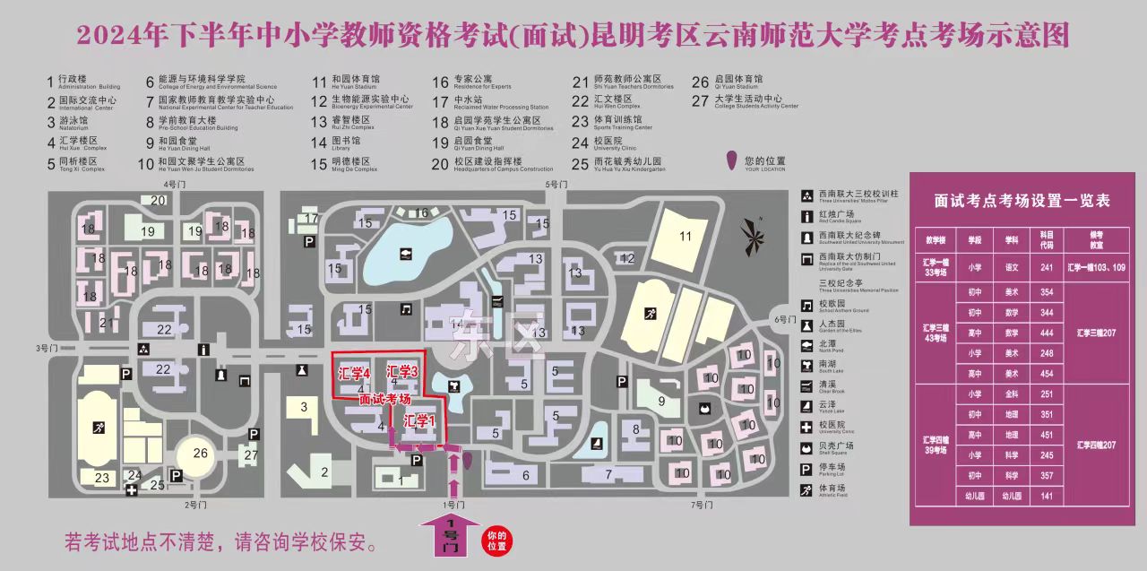 2.云南师范大学考场分布地图.jpg